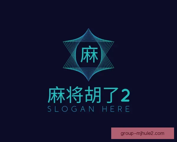 了解麻将胡了2